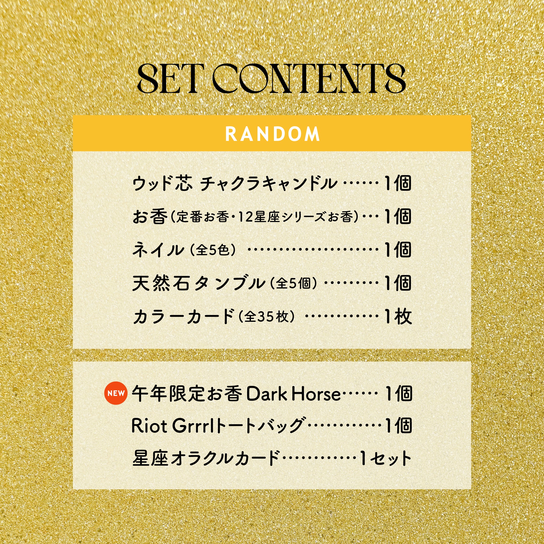 数量限定【LUCKY BAG 2026】2026年午年福袋