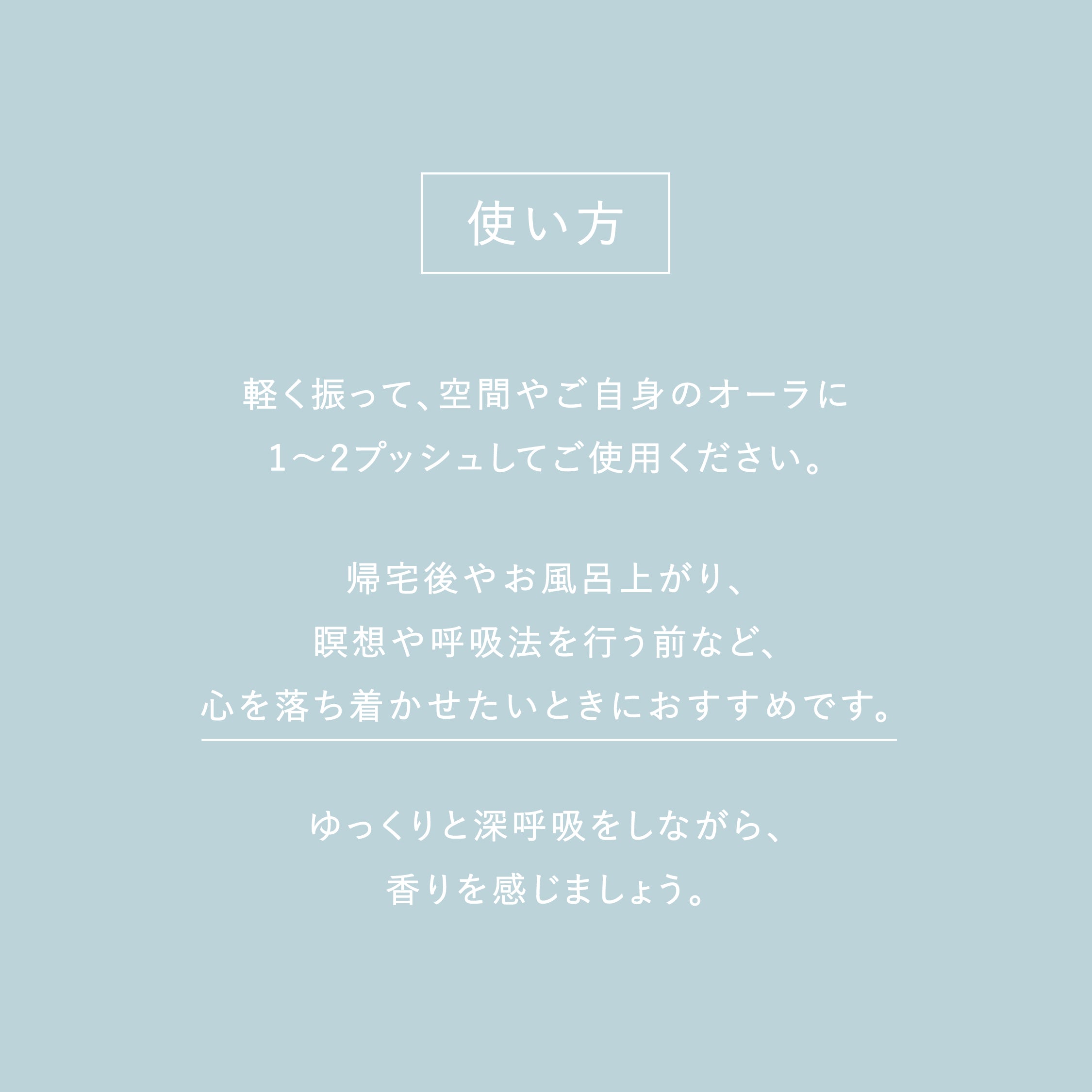 【Clarity】 アロマミスト
