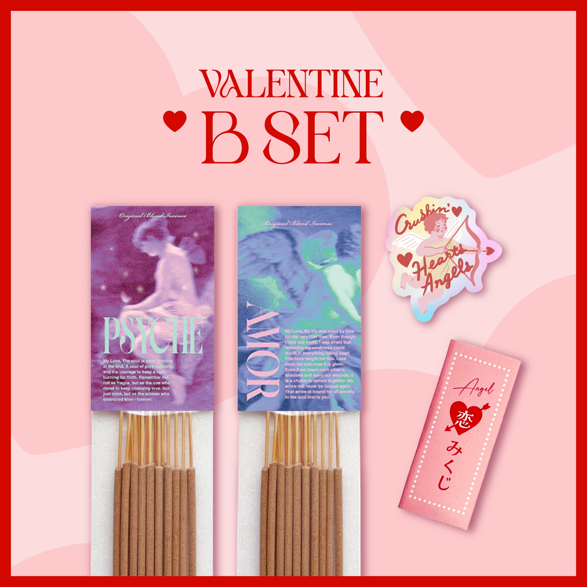 【期間限定】VALENTINE B SET - PSYCHE&AMOR オリジナルブレンドお香-