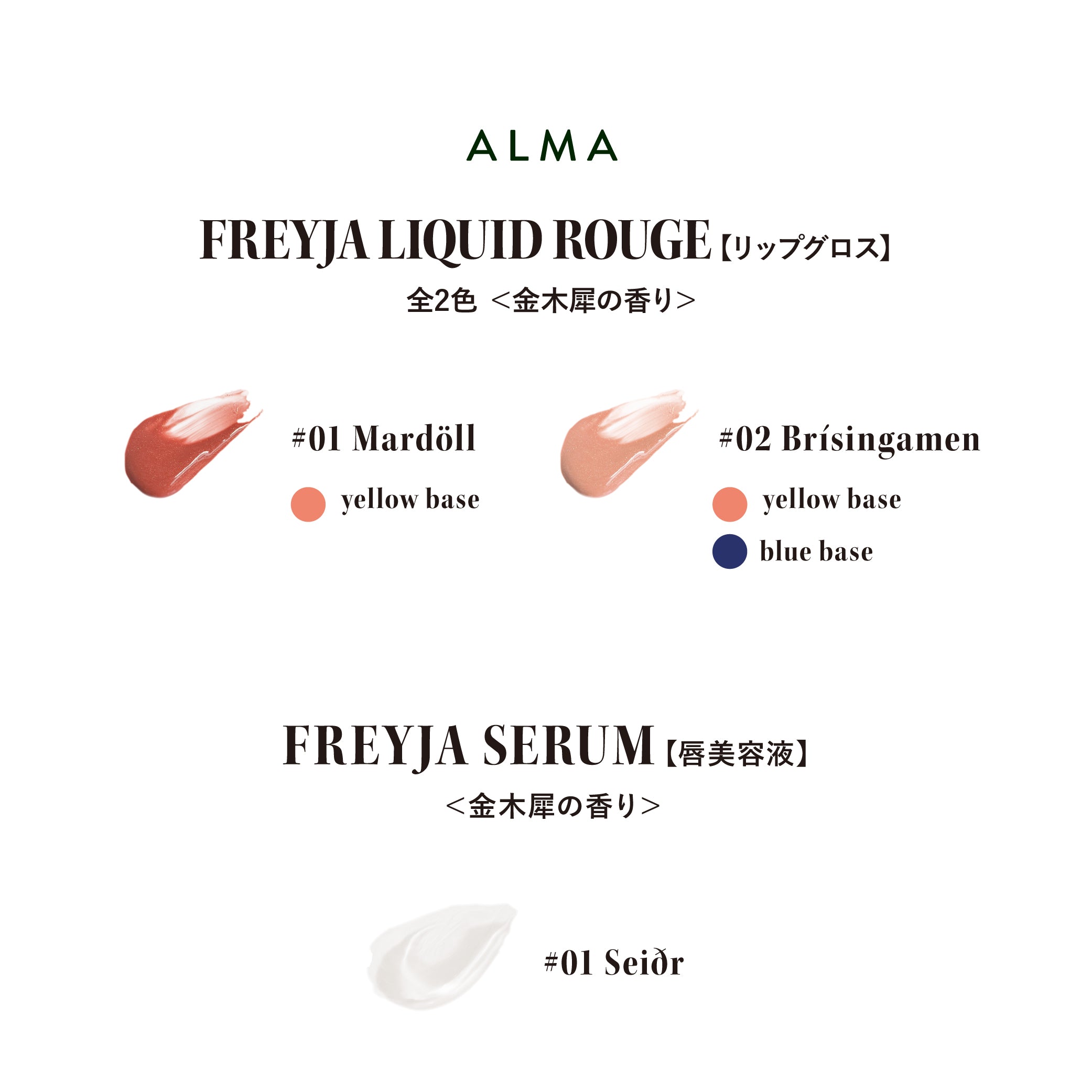 【予約販売】 eight × ALMAコラボ特別セット【オラクルカードプレゼント】