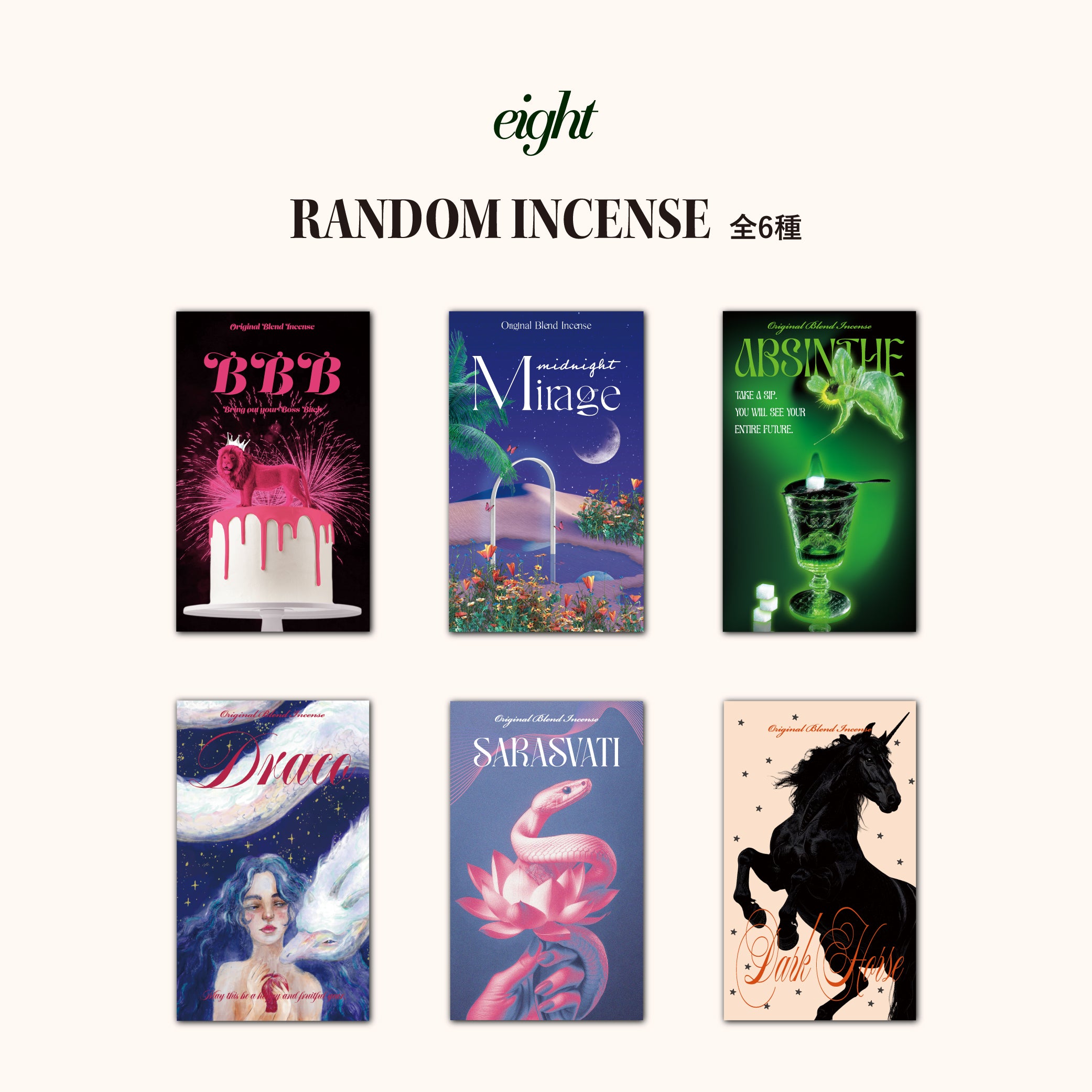 【予約販売】 eight × ALMAコラボ特別セット【オラクルカードプレゼント】