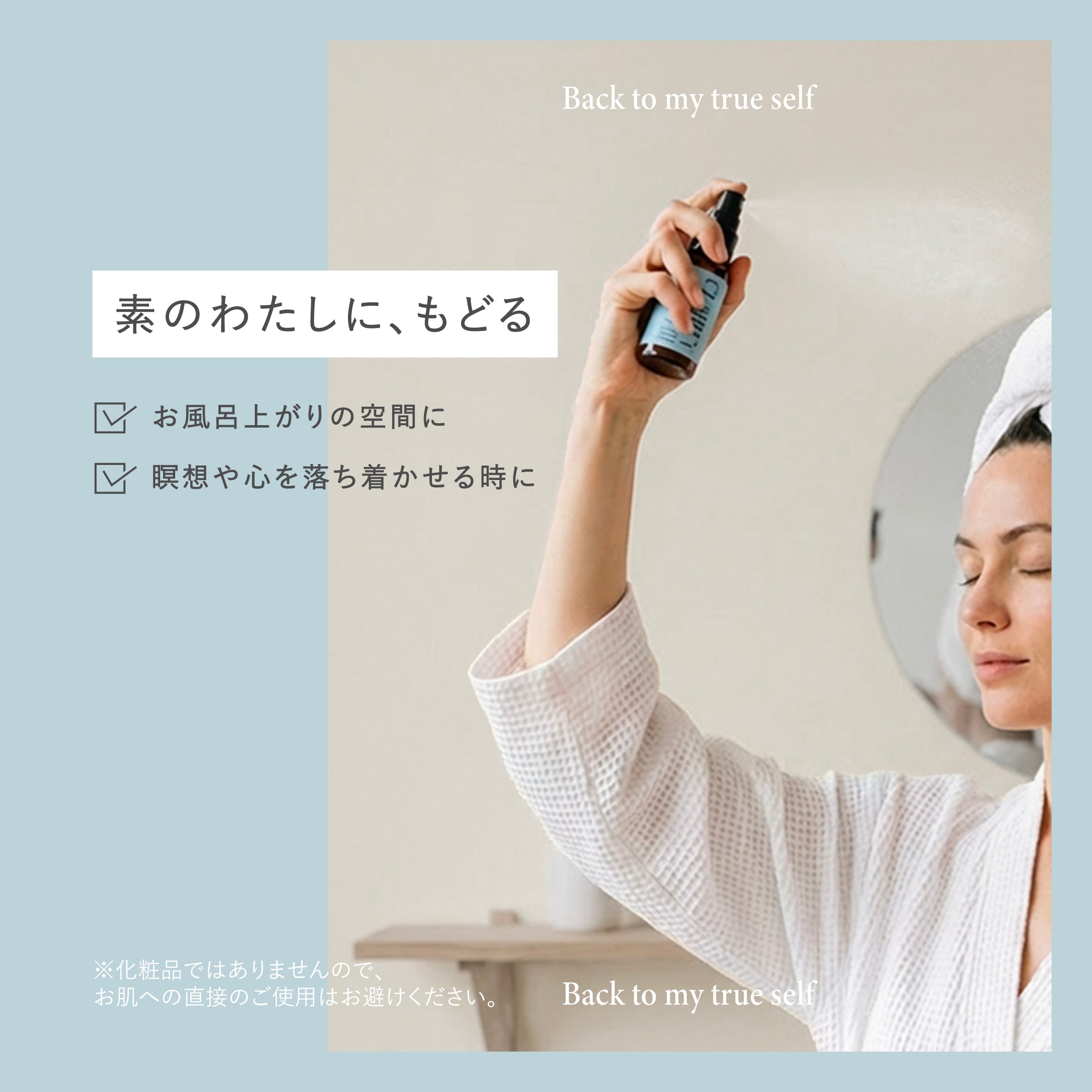【Clarity】 アロマミスト