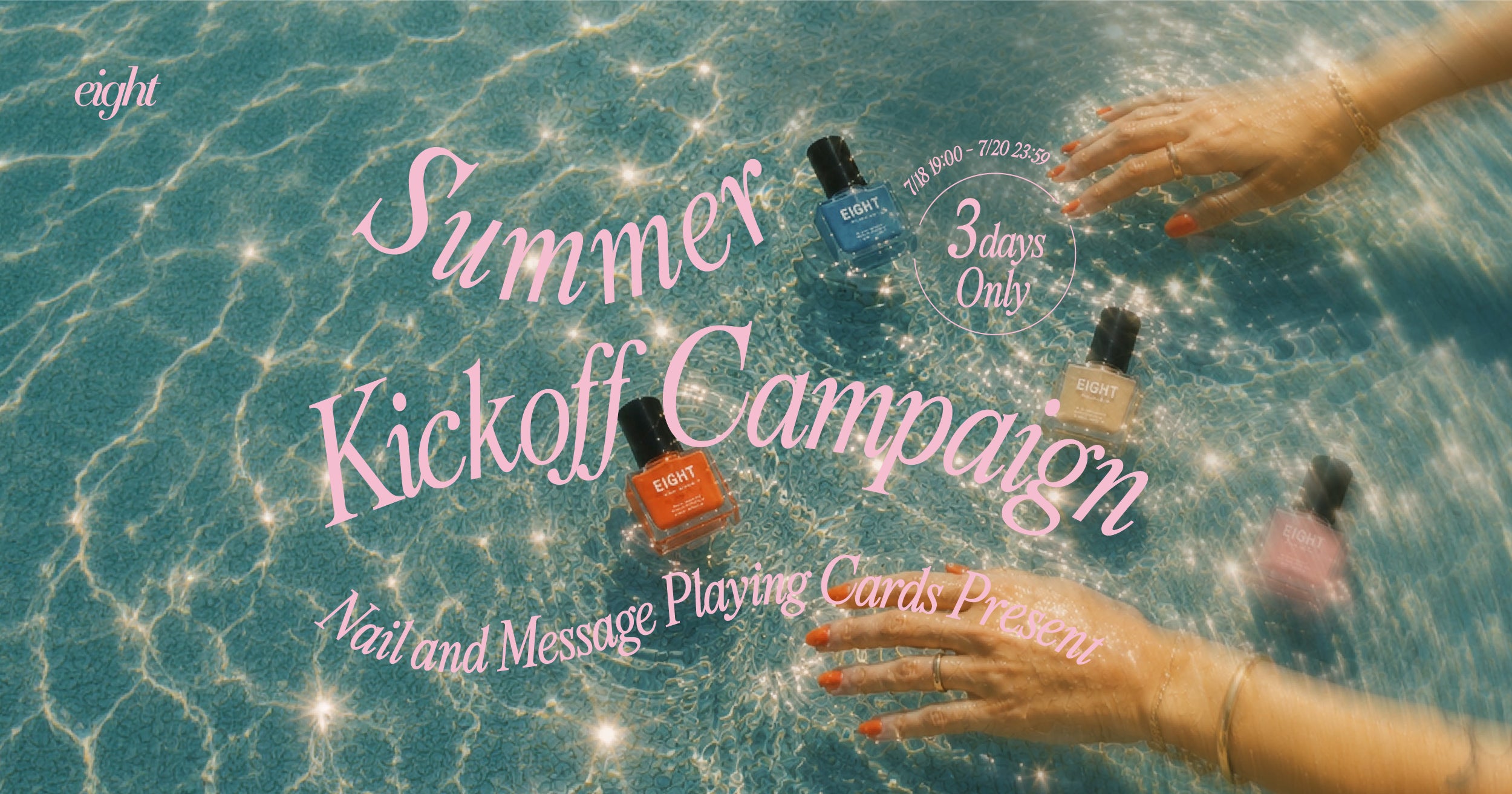 eight マリアオラクル MARIA oracle お香 7種セット 260708_summer_kickoff_header_f