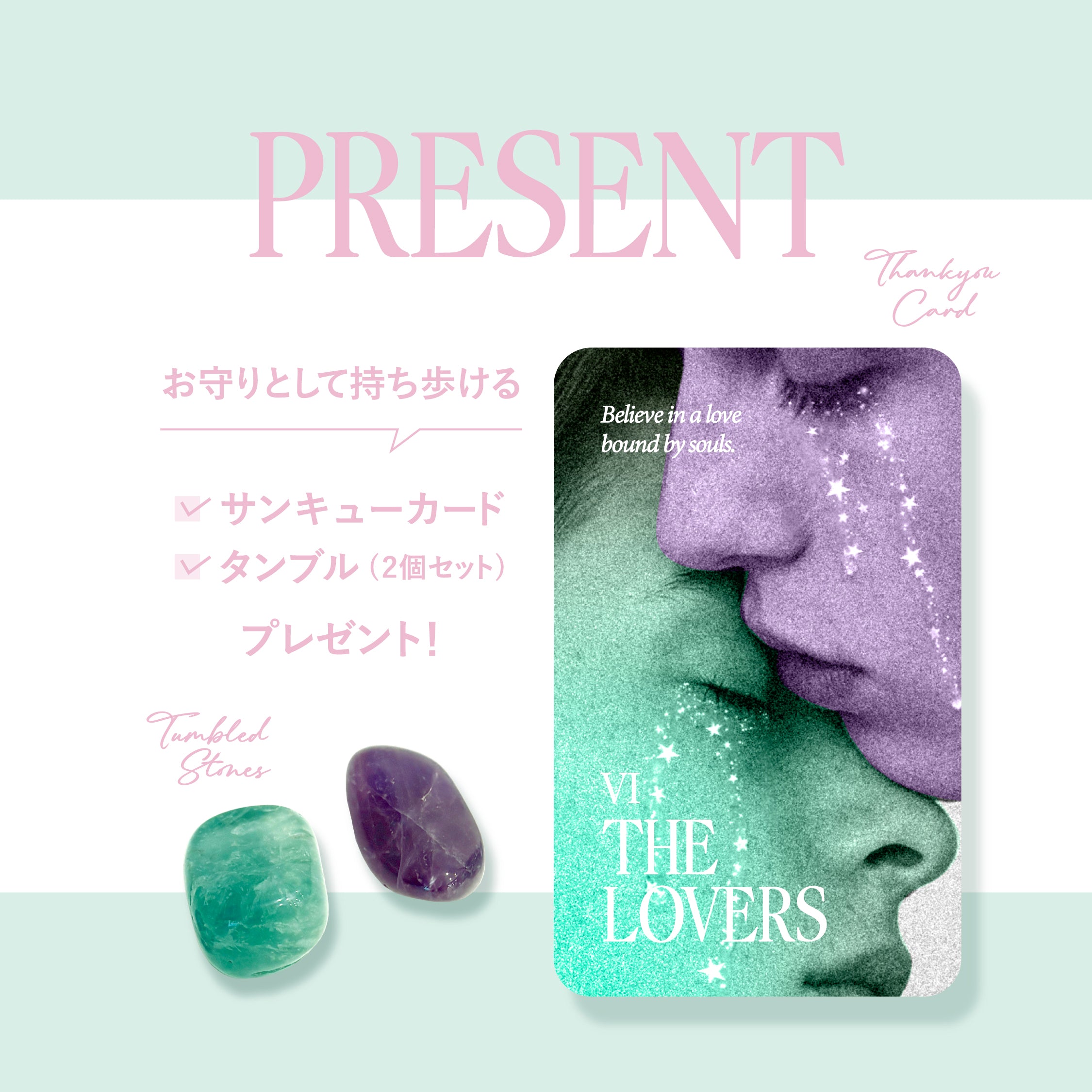 3日間限定】THE LOVERS SET