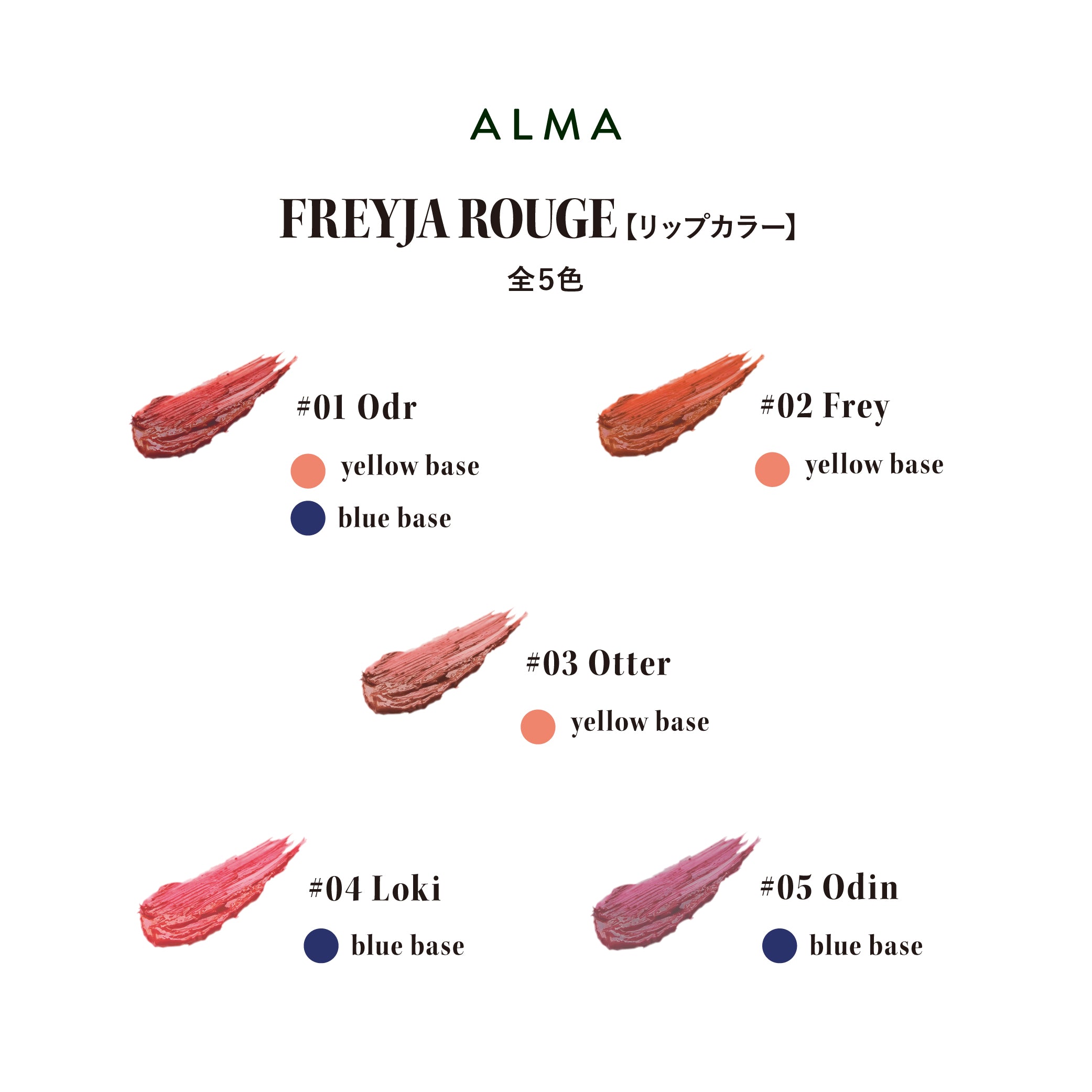 予約受付終了】 eight × ALMAコラボ特別セット【オラクルカード