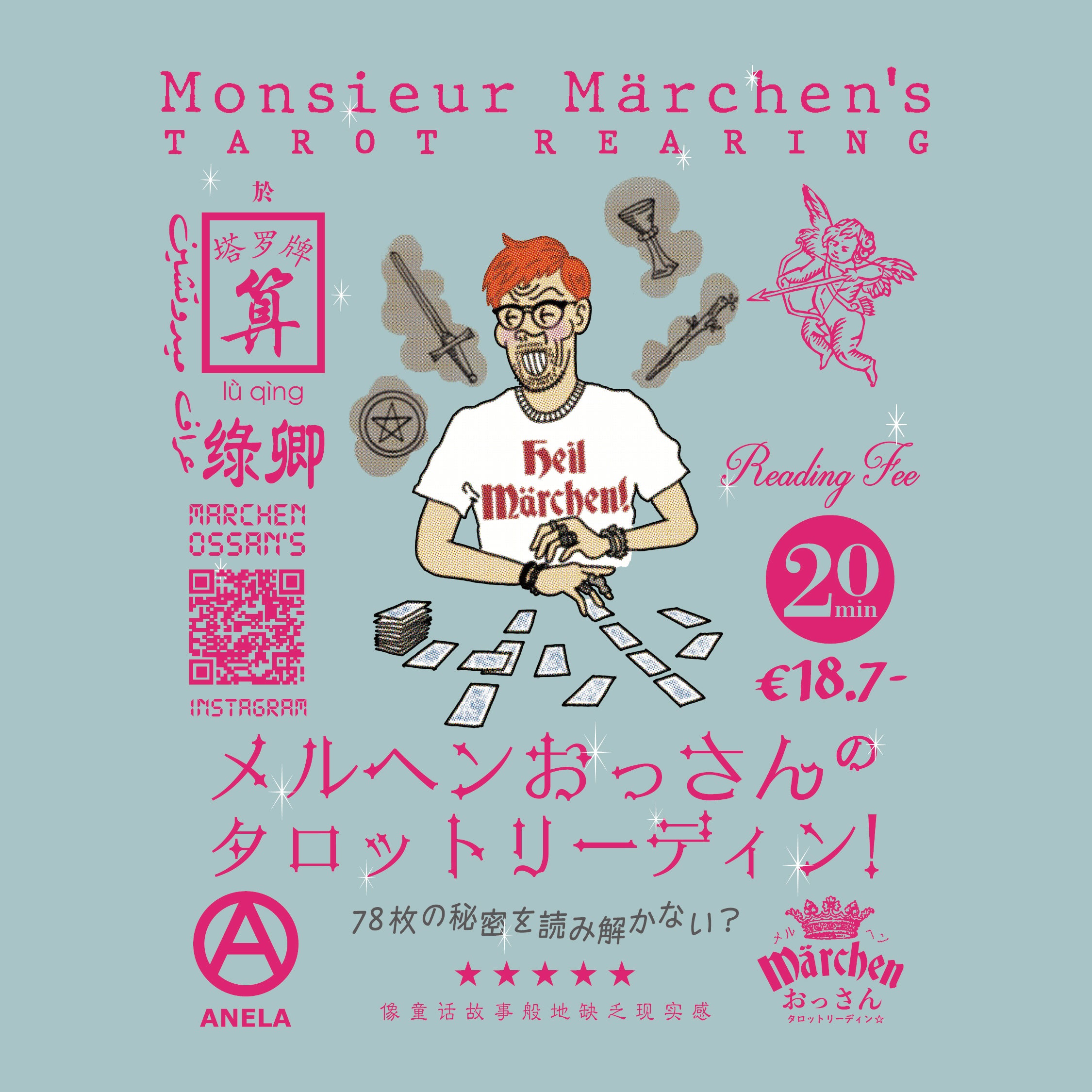 【9/18(金)】メルヘンおっさんのタロットリーディング【事前予約】
